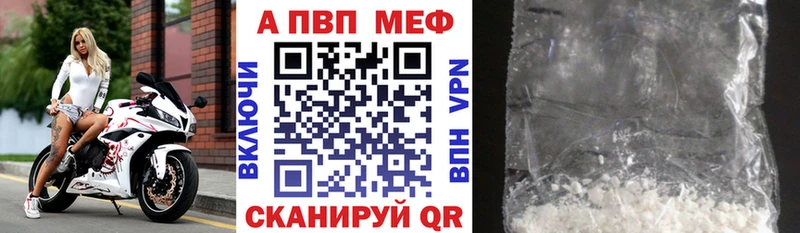 Альфа ПВП Crystall  даркнет Telegram  Жуков 