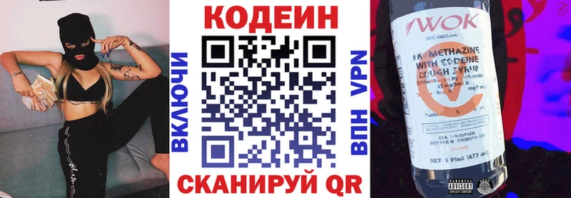 закладка  Жуков  Codein Purple Drank 
